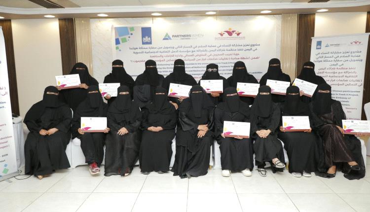 مؤسسة الأمل النسوية تختتم تدريبًا متخصصًا لبناء قيادات نسائية نقابية مؤثرة