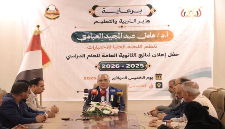 وزارة التربية والتعليم تعلن فتح باب التظلمات لنتائج الثانوية العامة اعتباراً من الأحد