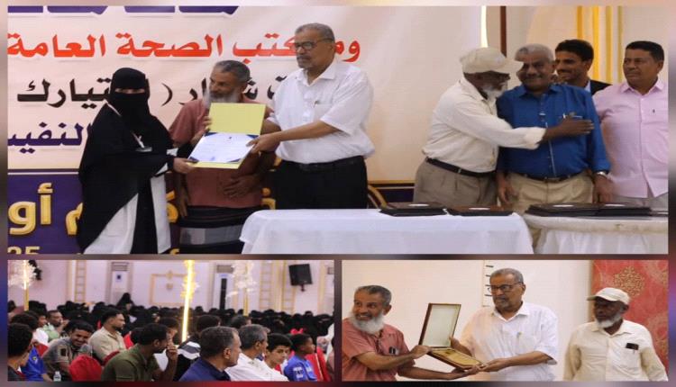 معهد ابن النفيس بأبين يُكرّم 29 طالباً وطالبة من المتفوقين في التخصصات الطبية ويكرم المحافظ بدرع الشكر والامتنان