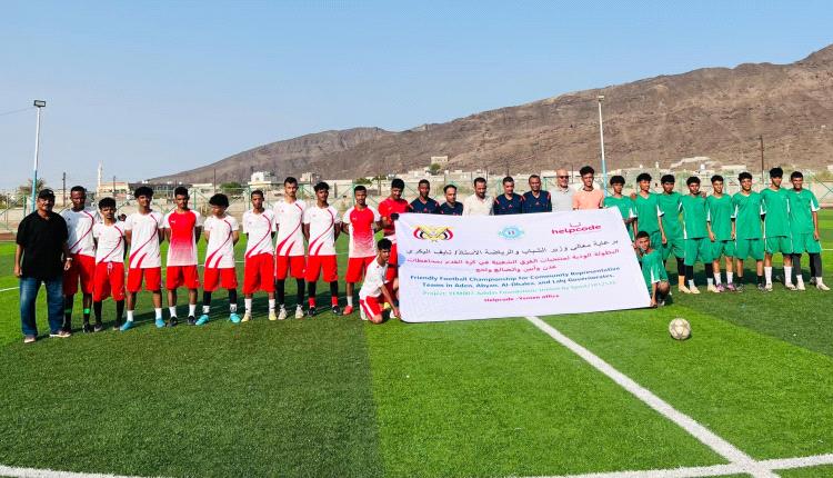 منتخب عدن يهزم الضالع ويتأهل إلى نهائي بطولة منتخبات الفرق الشعبية