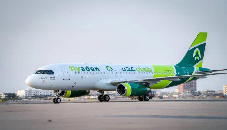 طيران عدن يعزز رحلاته إلى جدة والدمام ويطلق عروضًا خاصة للمسافرين إلى عدن