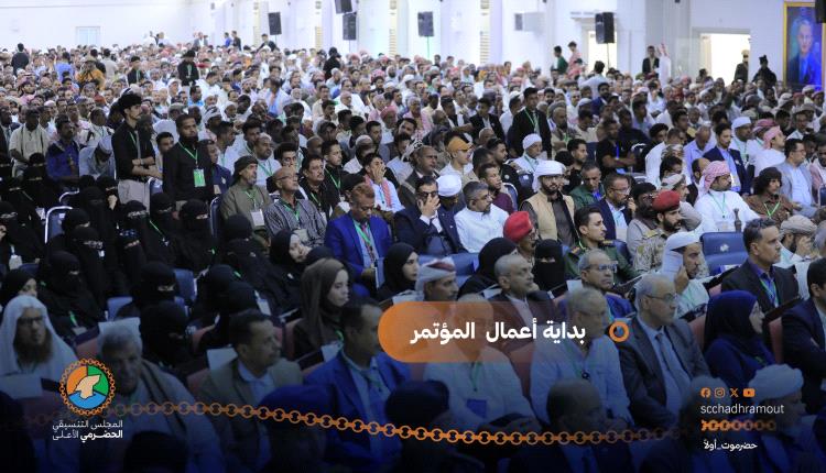 انطلاق أعمال المؤتمر التأسيسي للمجلس التنسيقي الحضرمي الأعلى بالمكلا وسط حملة اعتقالات وتوتر أمني
