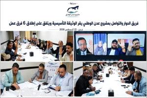 عملاق عدن قام من نومه أخيرا.. مشروع عدن الوطني وحق عدن في كتابة مستقبلها