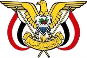 قرار جمهوري باستمرار الدكتورة عهد جعسوس في منصب وزير دولة لشؤون المرأة