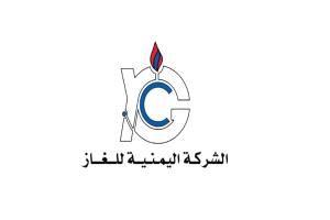 الشركة اليمنية للغاز تعلن انتهاء أعمال الصيانة لمعامل انتاج الغاز المنزلي