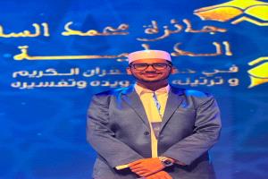 اليمن تتوج بالمركز الثاني في جائزة محمد السادس الدولية للقرآن الكريم