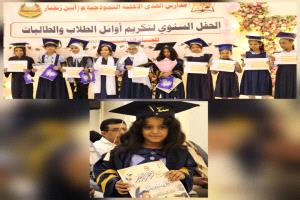 في صباح مشرق احتضن الأحلام.. الأمين العام الحامد يشارك مدارس الهدى النموذجية بأبين الاحتفاء بأوائل الطالبات
