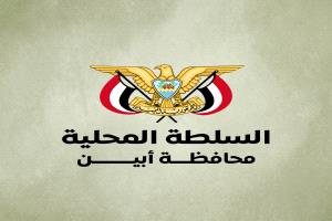 بتوجيهات محافظ أبين.. حملة أمنية حاسمة تطيح برئيس المتقطعين في المحفد وتعيد فرض هيبة الدولة