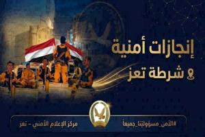 شرطة تعز تضبط أحد منفذي تفجير السيارة المفخخة بجوار شرطة الشمايتين