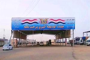 وزير النقل يتراس اجتماعاً عاجلاً لمناقشة اوضاع ميناء الوديعة البري ويوجه بمعالجة التحديات