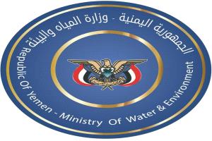 تصريح صادر عن وزارة المياه والبيئة

بشأن استهداف ناقلة نفط قبالة مدينة المخا وتهديد البيئة البحرية في البحر الأحمر