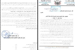 لتجاوزه القانون وتأجيج النزاعات.. 