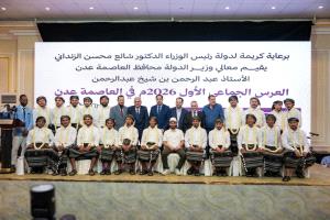برعاية رئيس الوزراء الدكتور شايع محسن الزنداني.. المحافظ عبد الرحمن شيخ يُدشن فعاليات العرس الجماعي الأول بالعاصمة عدن