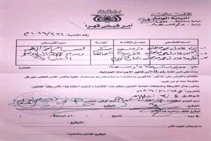 توضيح صادر عن أمن العاصمة عدن بشأن ما نُشر حول مداهمة منزل في دار سعد