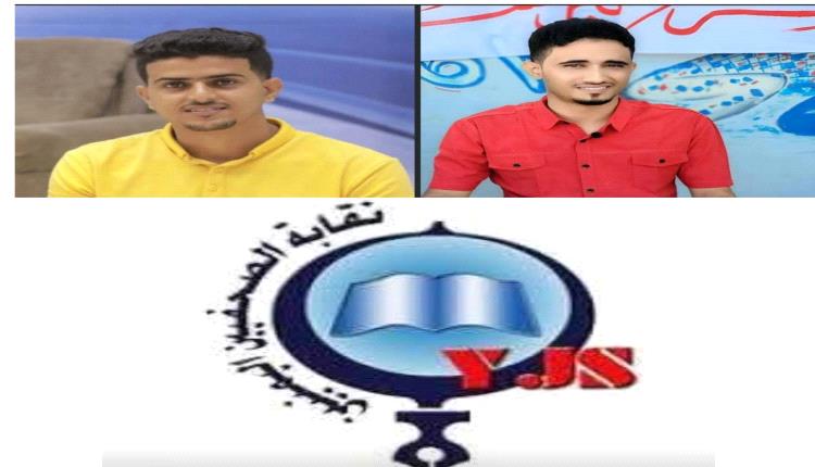 نقابة الصحفيين تدين التهديدات بحق ماهر البرشاء وناصر الزيدي وتحمّل الحكومة مسؤولية حمايتهم