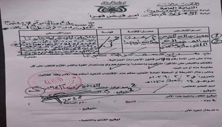 النيابة العامة تصدر أوامر قبض قهري بحق عسكريين متهمين باقتحام ونهب مؤسسة عدن الغد