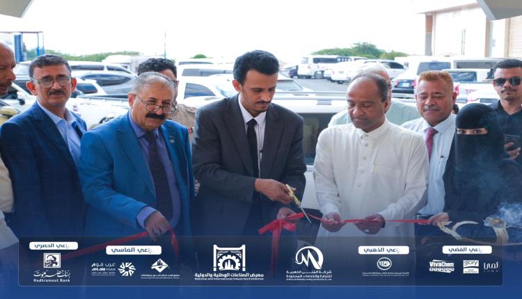 معرض الصناعات الوطنية والدولية في حضرموت خطوة نحو تعزيز الاقتصاد المحلي