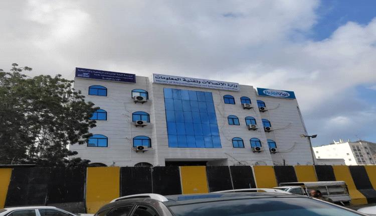 موظفو الاتصالات يهنئون المهندس شادي باصرة بتعيينه وزيرًا للاتصالات وتقنية المعلومات