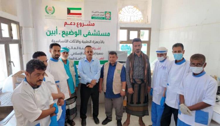 دعم كويتي يعزز خدمات مستشفى الوضيع بأبين بأجهزة طبية حديثة
