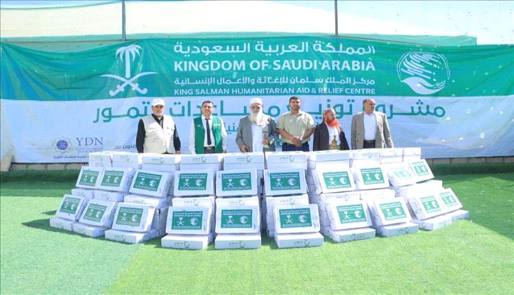 بدعم مركز الملك سلمان.. تدشين توزيع مساعدات التمور لـ8500 أسرة محتاجة