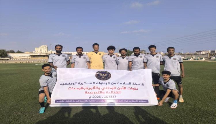 أمن المنشآت يمطر شباك الورشة الفنية بسباعية نظيفة في بطولة قوات الأمن الوطني الرمضانية لكرة القدم