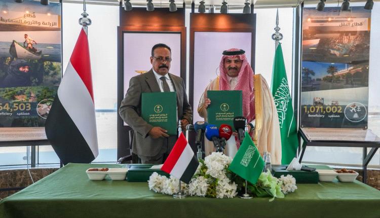 البرنامج السعودي وصندوق صيانة الطرق يوقعان مذكرة تعاون لدعم استدامة البنية التحتية في اليمن