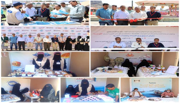 رئيس هيئة مصائد خليج عدن يفتتح معرض تسويق الأسماك  والمنتجات البحرية
