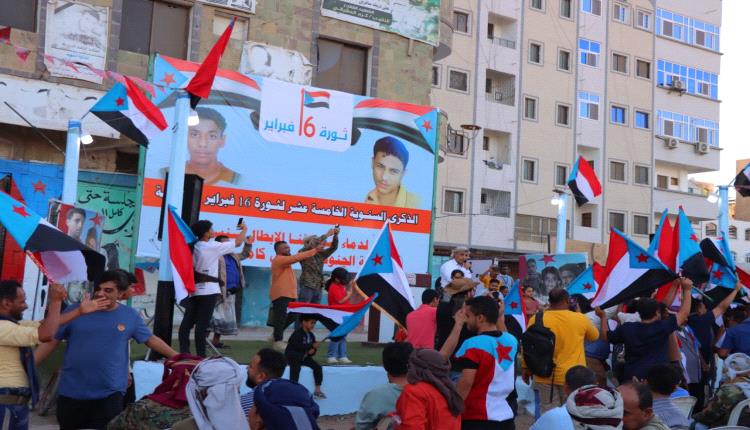 العاصمة عدن تحتفي بالذكرى 15 لثورة 16 فبراير الجنوبية بحضور جماهيري حاشد