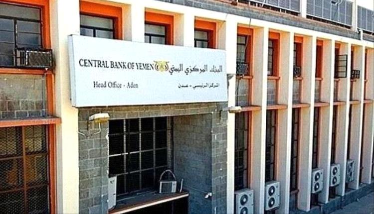 تحرك نقدي غير مسبوق يعزز استقرار الريال ويضرب السوق السوداء