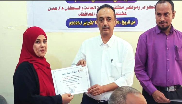 الشعبي يختتم دورة تدريبية في برنامج الأكسل المتقدم لموظفي صحة عدن