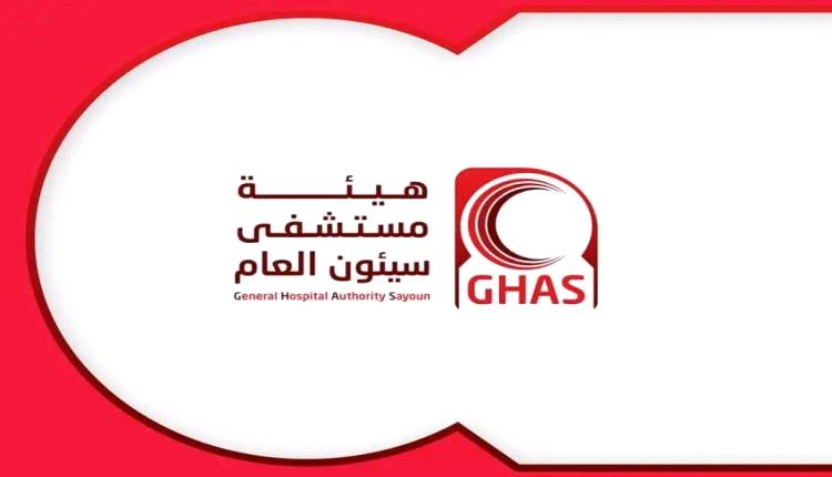 مستشفى سيئون يسجل أكثر من 420 ألف خدمة طبية خلال 2025 ويستفيد منه 350 ألف مواطن