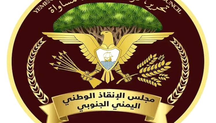بعد أحداث معاشيق.. مجلس الإنقاذ يؤكد: لا مخرج إلا بالشراكة الوطنية