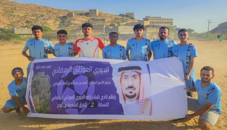 اتحاد العين يخطف بطاقة العبور إلى الدور الثاني من بطولة الأمير الدكتور أحمد بن عبدالله العوذلي الرمضانية