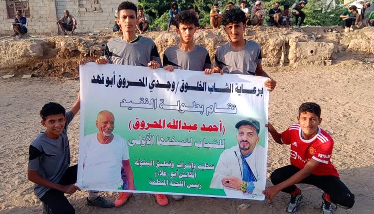 الاتفاق والقدس يضعان قدما بالتأهل إلى ثاني إدوار بطولة الفقيد الأستاذ أحمد عبدالله المحروق الرمضانية بزنجبار