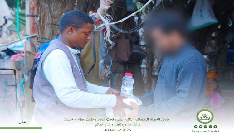انطلاق مشروع إفطار وإشباع الصائم لمؤسسة الهجرة في عدن ضمن حملتها الرمضانية الـ12