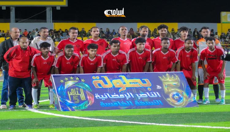 الأسطورة يتأهل إلى ثاني إدوار بطولة الناصر الرمضانية النسخة الخامسة