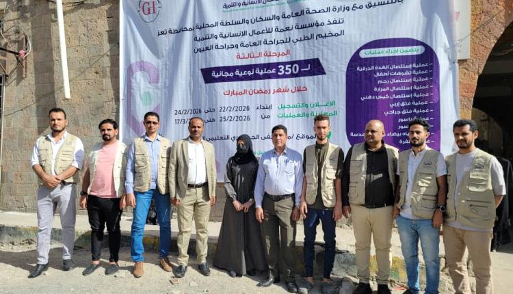 تدشين مخيم طبي  يستهدف اجراء 350 عملية جراحية مجانية بتعز