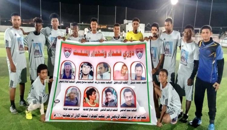 انطلاق دوري شهداء وفقداء المثلث الرمضاني للفرق الشعبية بجعار