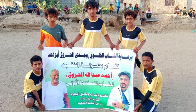 العروبة يحسم مواجهة باشحارة.. والوادي يتفوق على جزيرة الكود في بطولة الفقيد المحروق بزنجبار