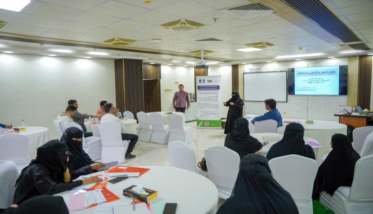 خطوة نحو ترسيخ العدالة.. اتحاد نساء اليمن يطلق برنامج (TOT) متعدد القطاعات بالمكلا