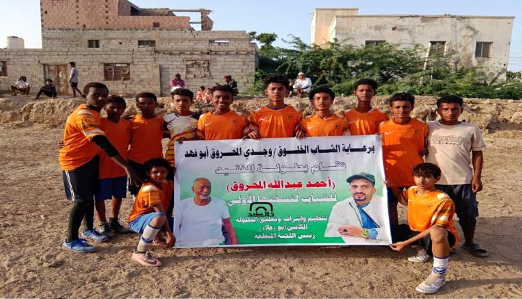 غداً.. انطلاق إياب بطولة الفقيد المحروق بزنجبار بمواجهة حاسمة بين المراقد واتحاد عمودية