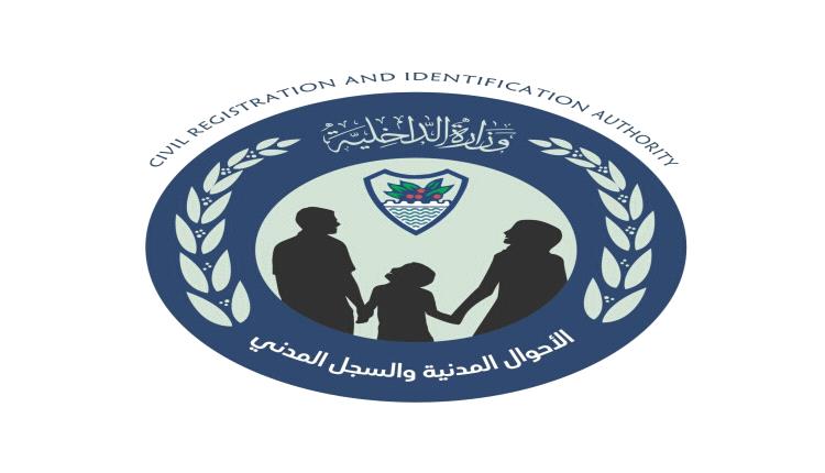رئاسة مصلحة الأحوال المدنية والسجل المدني تقرر فصل موظف لتورطه في في تزوير بصمات عشرية