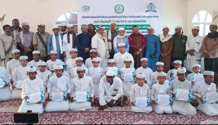 مسجد التوفيق يحتضن ختام مسابقة قرآنية بأحور وتكريم 28 حافظًا
