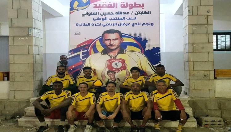 انطلاقة قوية لبطولة الفقيد عبدالله العلواني الرمضانية للكرة الطائرة بلودر بفوز العلواني على الهاشمي