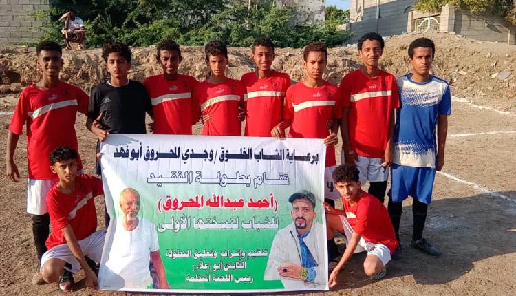 الصرح يكرر تفوقه على شباب الكود بخماسية نظيفة ويبلغ الدور الثاني من بطولة الفقيد أحمد المحروق بزنجبار