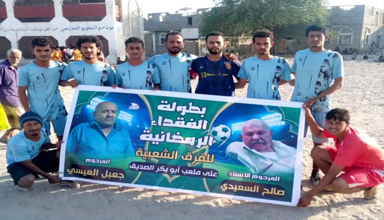 اتحاد أمعين يتأهل للدور الثاني بركلات الترجيح بعد تعادله مع المشرقة في بطولة الفقيدين السعيدي والعيسي