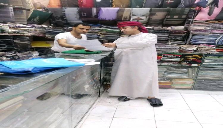 حملة رقابية مكثفة لإشهار الأسعار وضبط الأسواق في الغيضة