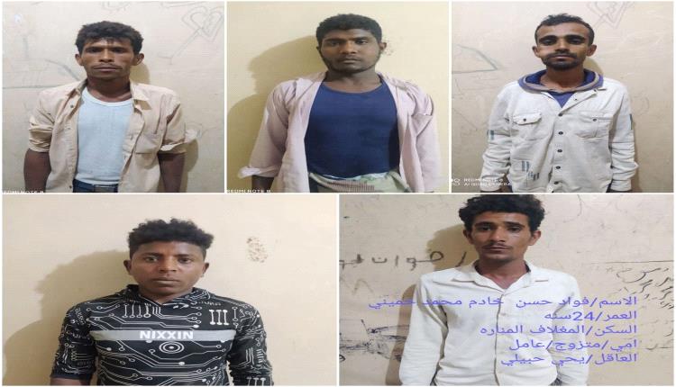 ضبط 7 أشخاص بتهمة الاعتداء على طفل في المغلاف بالحديدة