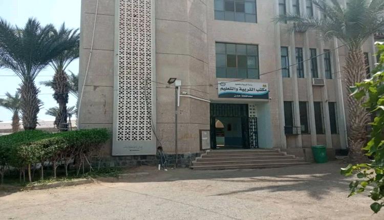 بيان وتوضيح رسمي بشأن صرف السلة الغذائية لموظفي قطاع مكتب التربية والتعليم بالعاصمة عدن