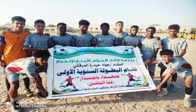 العربي يزيح الغرافة من بطولة شهداء باجدار للناشئين